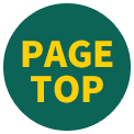 ページ上部へ