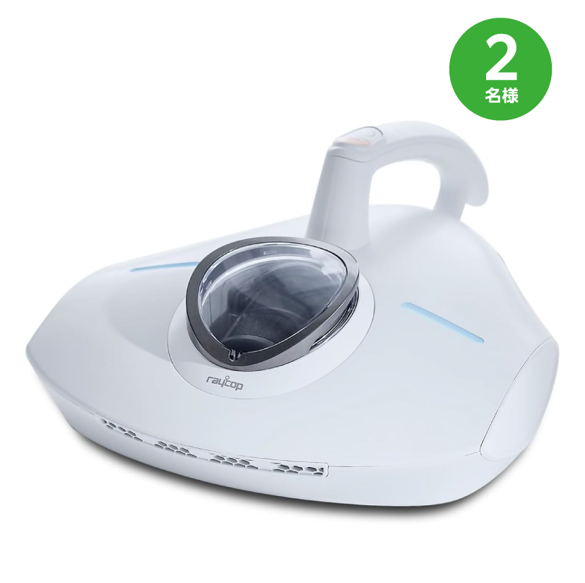 レイコップPRO2 ふとんクリーナー